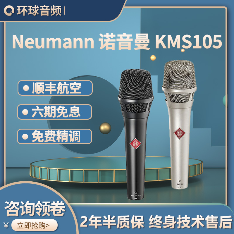 Nemann Notone Mann KMS105-Taobao
