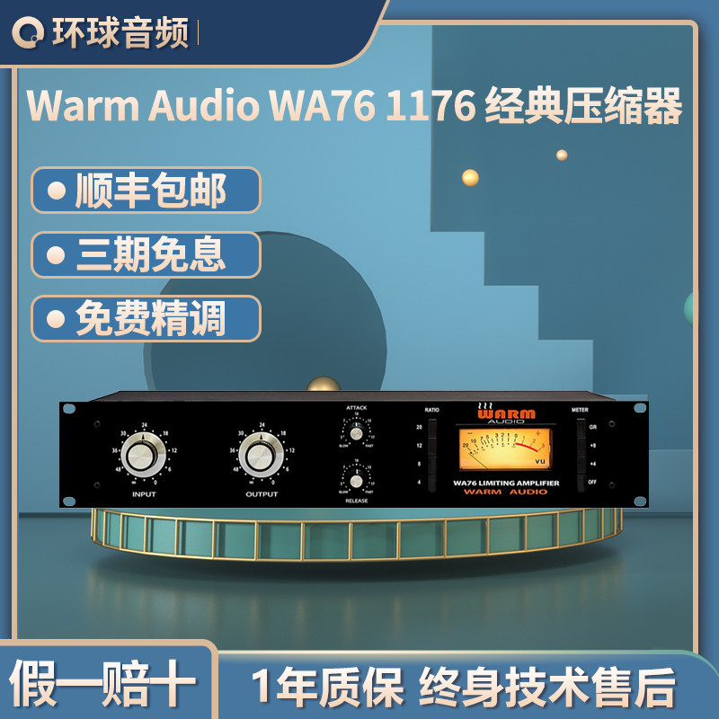 Brand new line Warm Audio WA76 1176 Classic compressor Single channel Compact Recording studio compression