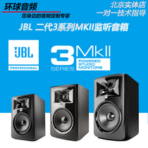 JBL 305P 306P 308P MkII Studio Active monitor speaker Desktop HIFI speaker