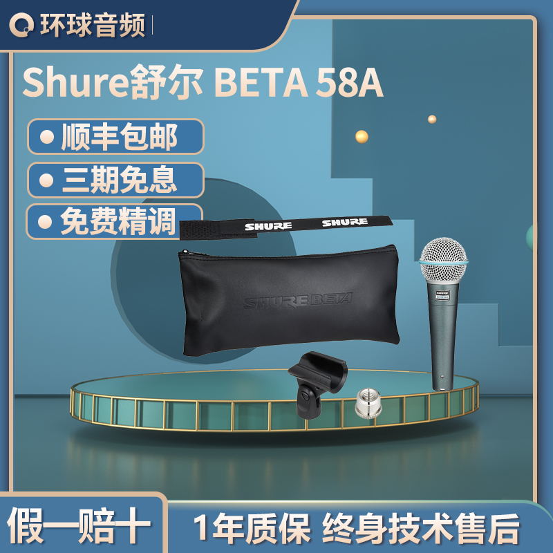 Shure shul BETA 27 58A SUPER HEART-SHAPED MOVEMENT RING HUMAN VOICE MICROPHONE one trillion LETTER ANTI-COUNTERFEITING INQUIRY-Taobao