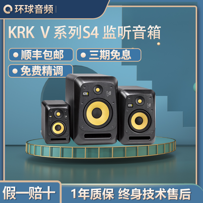 KRK V S4 v4 v4 v6 v8 v8 listening speaker sound single only