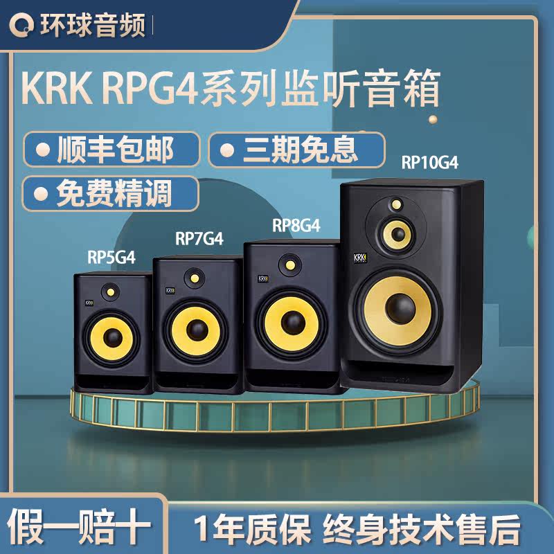 KRK rp5 rp7 rp7 103rokit 103rokit CL5G3 DJ Dance Song Active Listening speaker single only