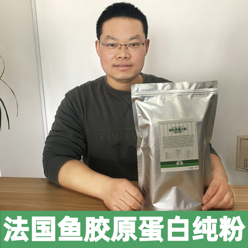 French Raw Materials, Fish Collagen Powder, Small Molecule Peptide Liquid Drink, Essence Peptide, Genuine Product, Not Pure Powder