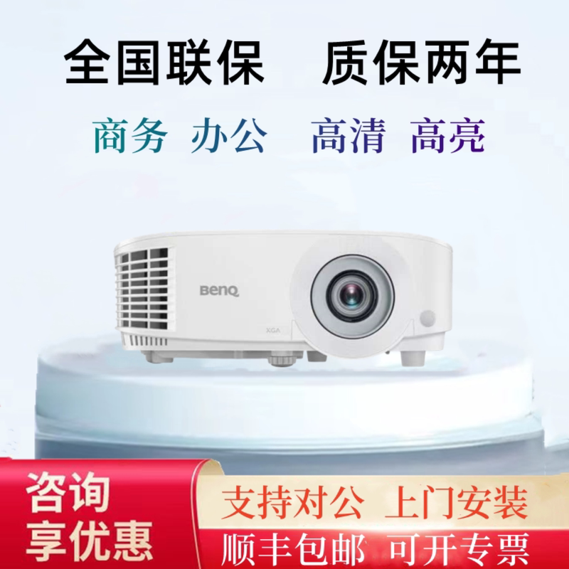 Benq Ms550/Mx550/Mh560/Mx560/Mw560/Mh550/Mw550/Ms560/Mh520H/Mw560C/Mx560C/Mh560C Office Training Projector