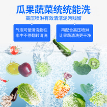 Customized bubble vegetable washing machine commercial fully automatic vegetable pesticide removal potato large processing equipment cleaning machine
