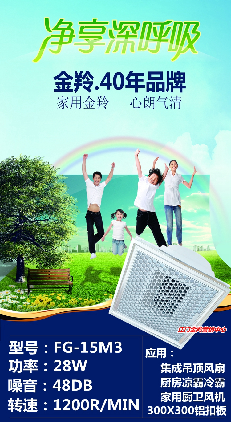quạt điều hòa đaikio Jinling tích hợp quạt trần 30X30 nhôm khóa bảng bếp phòng tắm nhà vệ sinh liangba quạt điện mạnh mẽ - Quạt điện quạt cây phòng khách