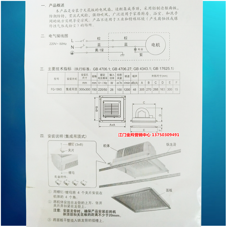 quạt điều hòa đaikio Jinling tích hợp quạt trần 30X30 nhôm khóa bảng bếp phòng tắm nhà vệ sinh liangba quạt điện mạnh mẽ - Quạt điện quạt cây phòng khách