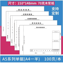A5 Original document paste single A4 half bill paste sheet financial accounting reimbursement document expense reimbursement expense sheet.