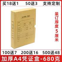 10 thick A4 certificate box vertical version 5cm financial accounting large bookkeeping voucher Kraft paper file box pass