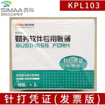 UF voucher paper KPL103 needle amount bookkeeping voucher invoice version Sima voucher bookkeeping voucher printing paper