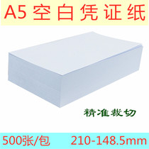 A5 blank voucher paper A4 paper half bookkeeping voucher blank 210*148 5 universal computer voucher printing paper