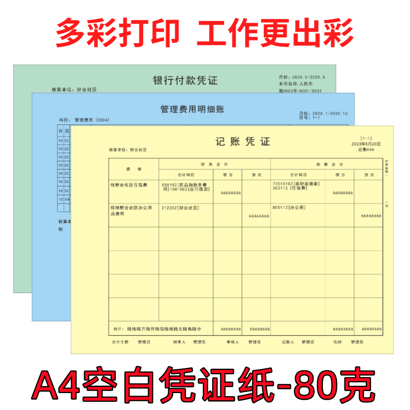 A4 blank voucher photocopying paper accounting voucher 80g A4 light blue voucher paper voucher accounting voucher voucher paper