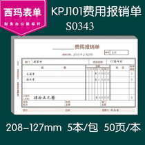 5 This installed UFIDA KPJ101 expense reimbursement form S0343 financial accounting reimbursement document reimbursement form 208*127