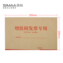 VAT special Envelope Envelope Envelope Bag VAT envelope issued special ticket envelope VAT invoice Kraft paper envelope