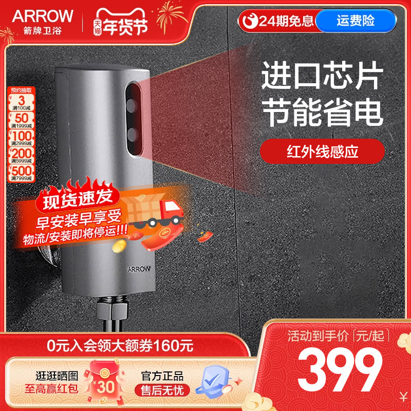 Arrow-card urinal flush valve toilet small poop automatic induction switch flusher DC Ming fit AEY106 -Taobao
