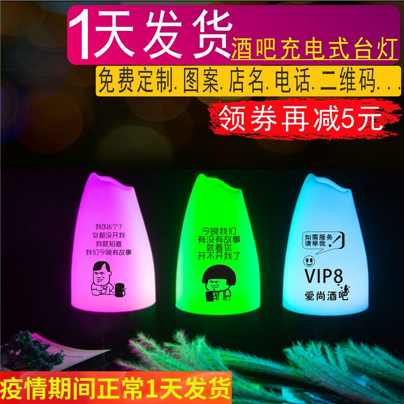 Bar table lamp creative personality lamp led charging night light clear bar script kill atmosphere lamp dining room ktv decorative table lamp