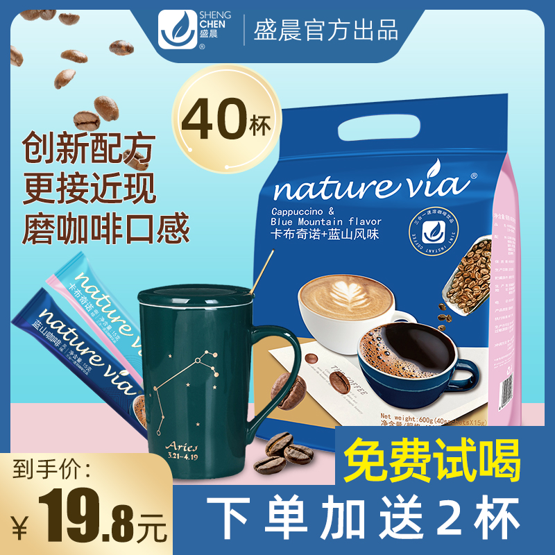 Shengchen Blue Mountain coffee flavor espresso instant three-in-one pure black coffee powder 600g cappuccino coffee