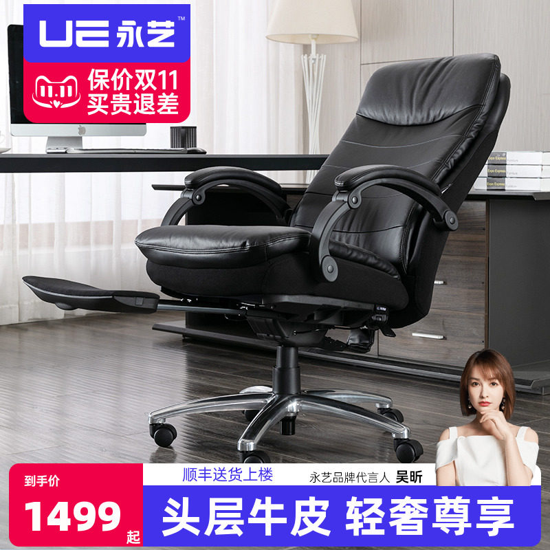 Yongyi leather boss chair computer chair reclining ergonomic office chair head layer cowhide study swivel chair nap chair