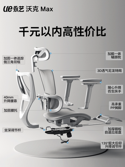 永艺新沃克pro人体工学椅撑腰椅电竞椅子办公椅久坐家用电脑椅