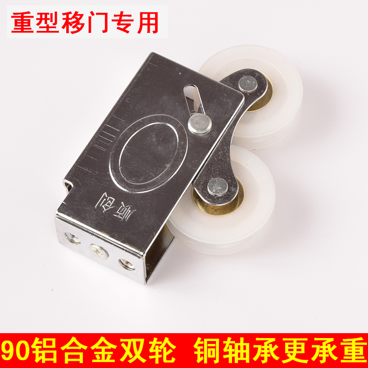 90 aluminum alloy double wheel glass sliding door push-pull window mute copper core groove pulley roller thicken