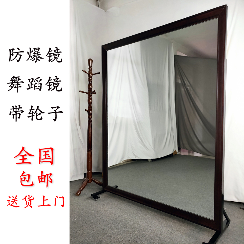 Solid wood home dance mirror full body floor with wheels movable dance mirror gym yoga practice room rehearsal