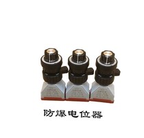 Explosion-proof potentiometer governor debugging resistor Inverter special speed control resistor 5K 10K