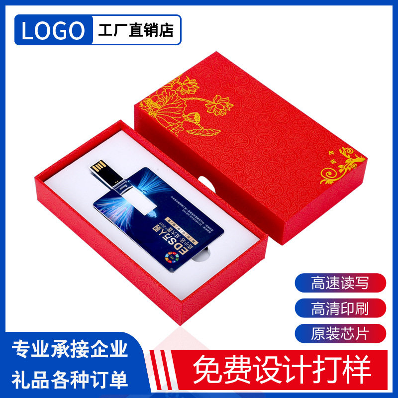 Card U Disk Custom Business Card Small Gift U Disk 16g Wedding Enterprise Exhibition Customized Company Logo Free Design