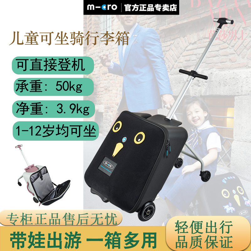 Swiss Micro Maigu Children's Suitcase, Rideable Trolley Case, Carry-On Luggage, Travel Companion for Kids