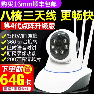 Wireless WiFi camera Mobile phone remote home monitor Home indoor outdoor HD night vision monitoring set