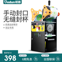 Grid shield hand press sealing machine pearl milk tea non-automatic sealing machine milk tea shop special manual soybean milk sealing cup
