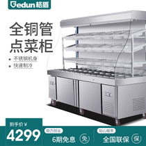 Gesun Malatang display cabinet commercial fresh-keeping Cabinet vertical frozen refrigerator fruit order cabinet display cabinet refrigerated