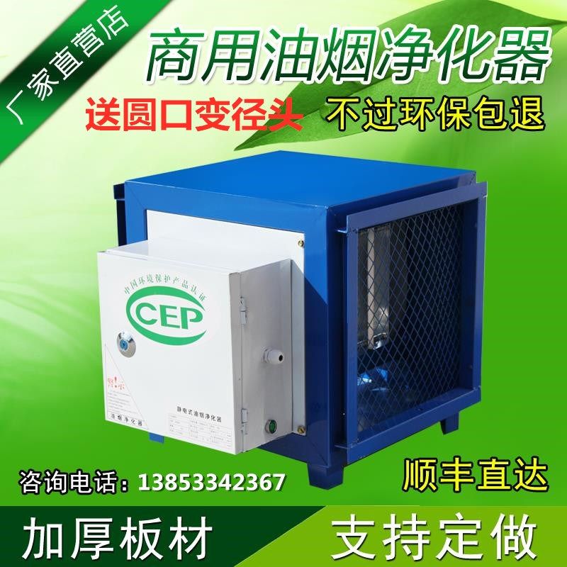 Commercial 6000 AIR VOLUME OIL SMOKE PURIFIER KITCHEN HOTEL STATIC HIGH ALTITUDE SEPARATOR CATERING ENVIRONMENTAL PROTECTION BAG OVER