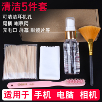 vivo Huawei mobile phone earphone hole cleaning agent charging port cleaning audio tail speaker hole Apple special cleaning fluid