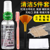 Lenovo Apple 7X Xiaomi mobile phone charging port earphone hole cleaning agent motherboard rust water cleaner speaker dust removal