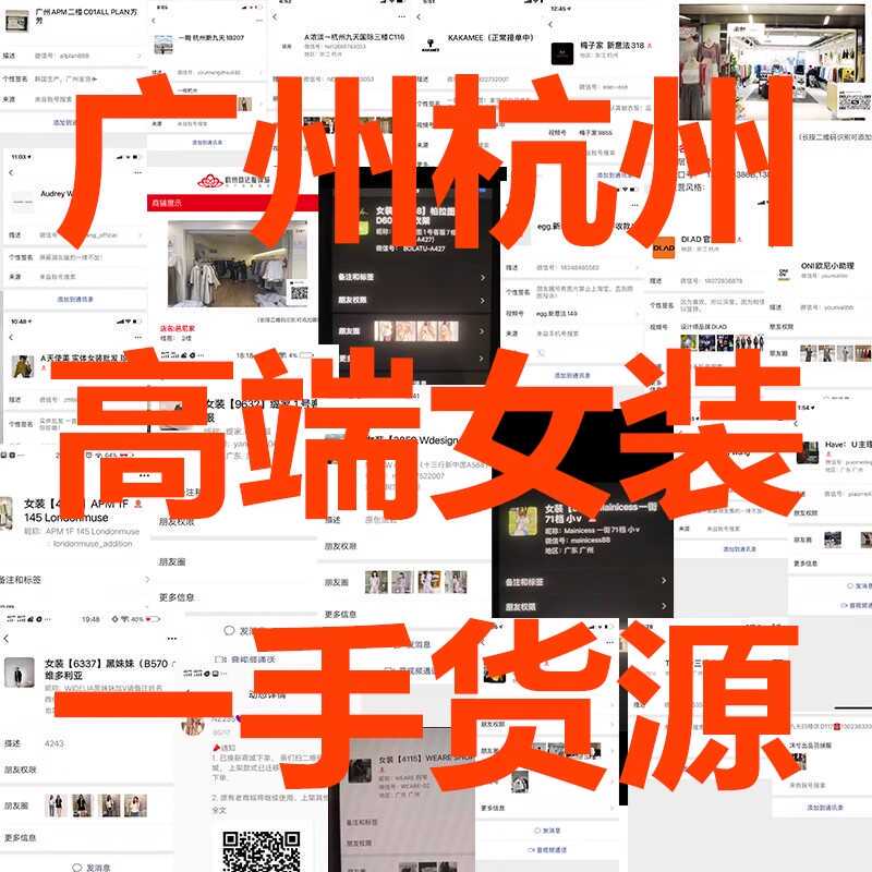 Guangzhou Shisanxing Uus Shahan Wancheng Wanjia Hangzhou Sijiqing Italian-French Women's Fashion Wholesale Outlet First-Hand Supply Source