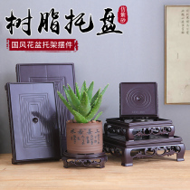 Flower pot base tea set strange stone bonsai orchid ornament base retro balcony indoor plastic waterproof flower pot tray