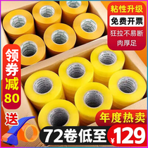 Transparent tape large roll full box tape express packaging special beige tape manufacturer wholesale sealing tape paper