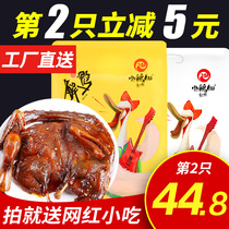 Duckling fairy sauce salted duck hand-torn charcoal roasted duck Hunan Changsha net red specialty snack flavor love talk about duck