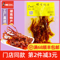 Duck? Spicy duck tongue spicy Hunan specialty net red spicy snacks snacks cold vacuum duck ready to eat