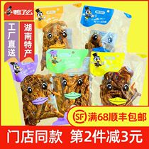 Did you get the duck? Hand-torn sauce salted duck chopped duck steak boneless duck palm duck claw fried fragrant duck tongue palm duck neck toothpick beef