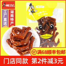 Duck? Duckling Claw Spicy Duck Palm Snacks Hunan Specialty Sauce Buck Feet Marinated Cooked Snacks Leisure Snacks