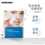 sakose Многофункциональный вазелин, подтягивающий осветляющий патч
