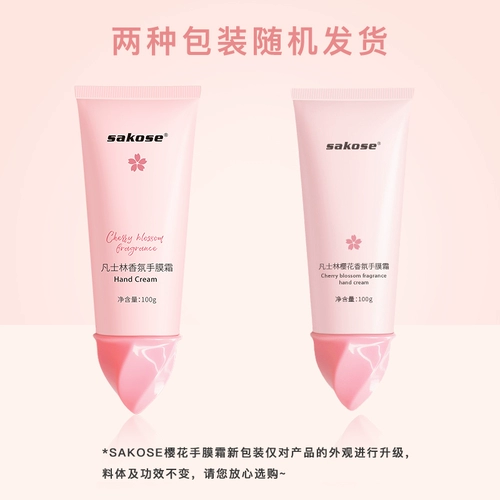 sakose Вазелин, увлажняющий портативный защитный крем для рук, против трещин