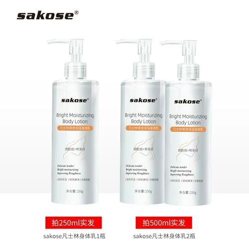 sakose Вазелин, увлажняющий крем для тела, молочко для тела