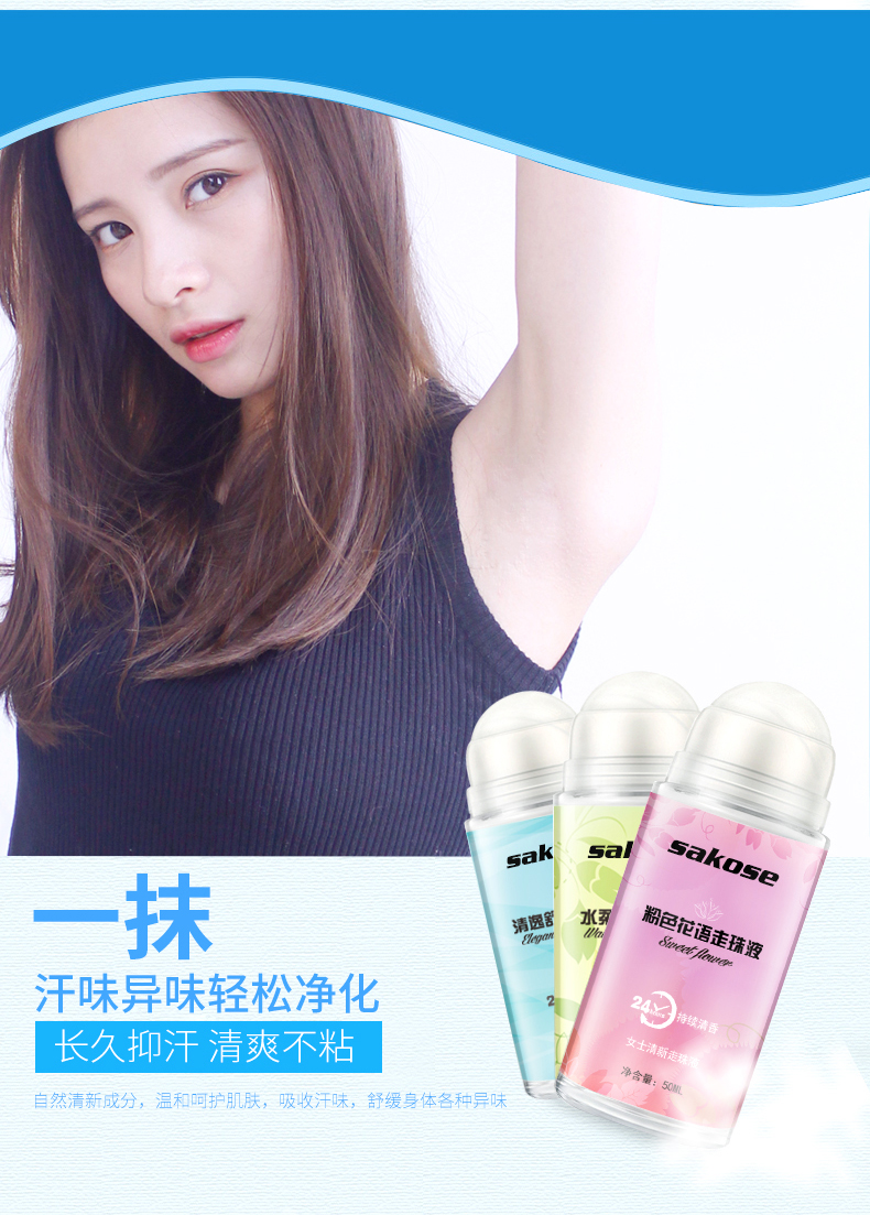 Thuốc chống mồ hôi nữ dưới mùi hương của nước hoa, sữa dưỡng thể, lăn, mồ hôi, mùi, mồ hôi, mùi, mùi hôi thối, thuốc xịt chống mồ hôi nam, bóng - Nước hoa nước hoa scandal jean paul gaultier