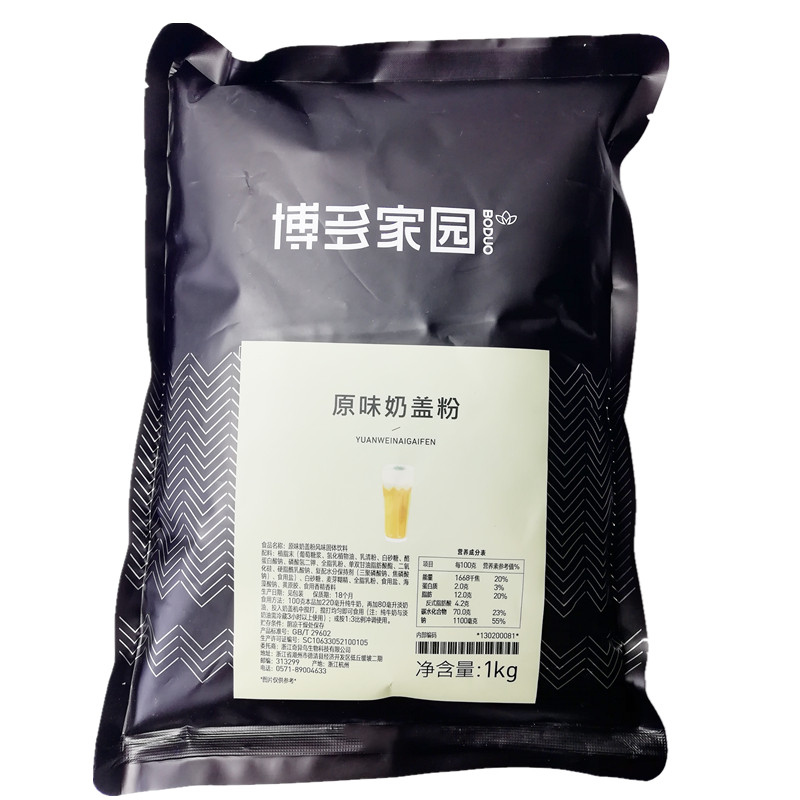 Bodo Home Original Milk Cover Powder Milk Tea Shop Raw Materials Bodo Original Milk Cover Powder Milk Bubble Powder 1KG Free Recipe