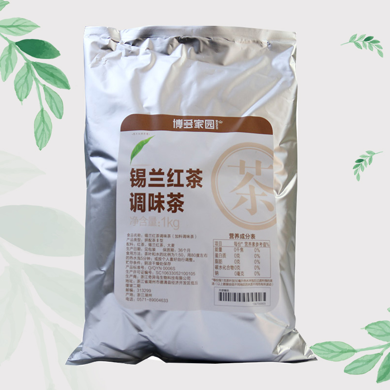 Bodo Homeland Ceylon Black Tea Flavored Tea Bodo Ceylon Black Tea Black Tea Flavored Tea Milk Tea Chain Special