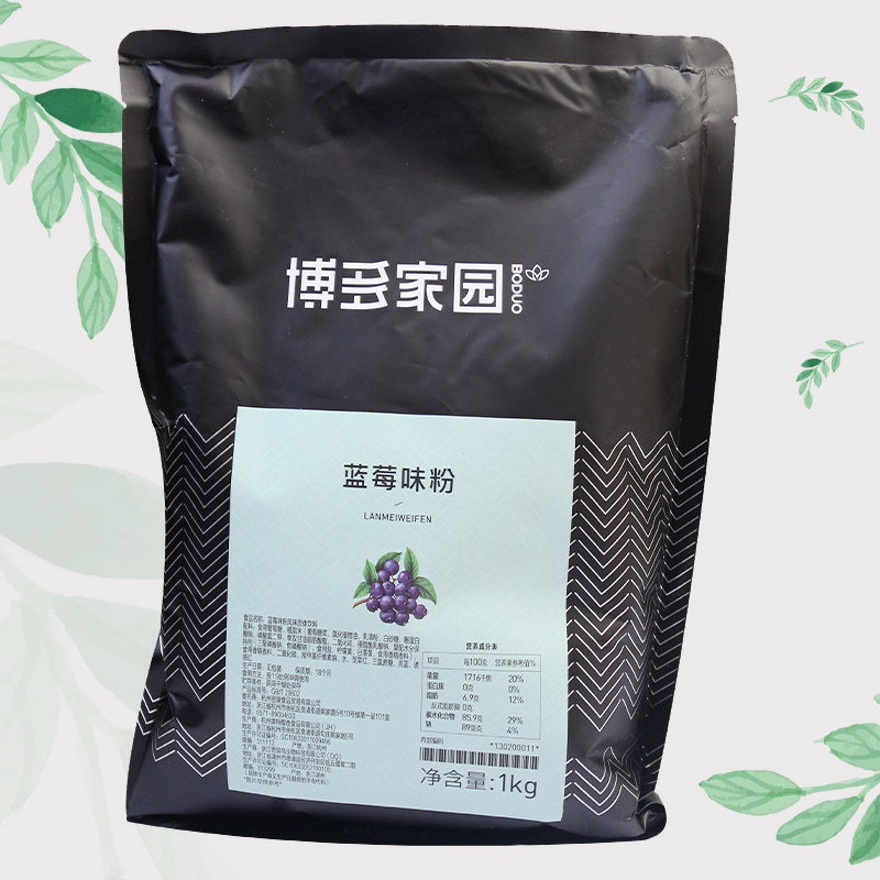 From 3 packs, Hakata homeland blueberry flavor powder, Hakata blueberry powder, milk tea raw material special fruit powder 1kg