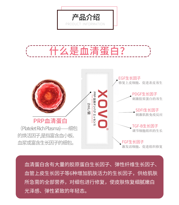 Nhật Bản xovo hoa hồng prp thực vật huyết thanh protein tinh chất mặt làm săn chắc lỗ chân lông axit uric bị hỏng tinh chất loreal