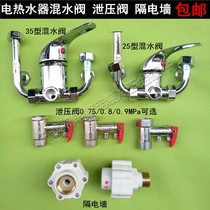 Universal electric water heater mixing valve Hot and cold switch Shower accessories Mixed water shower faucet